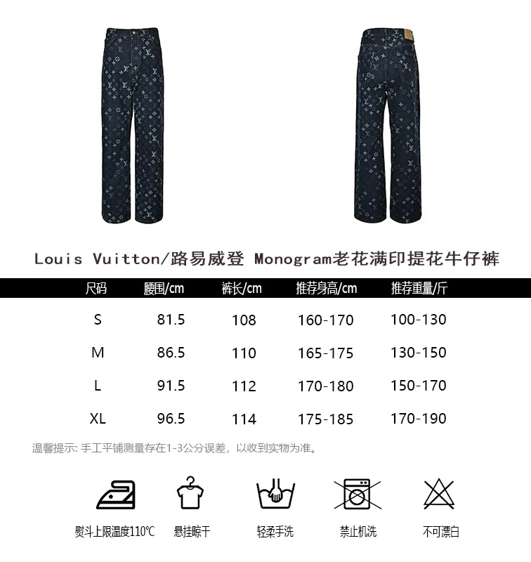 Louis Vuitton/Louis Vuitton Monogram old flower all over printed jacquard jeans